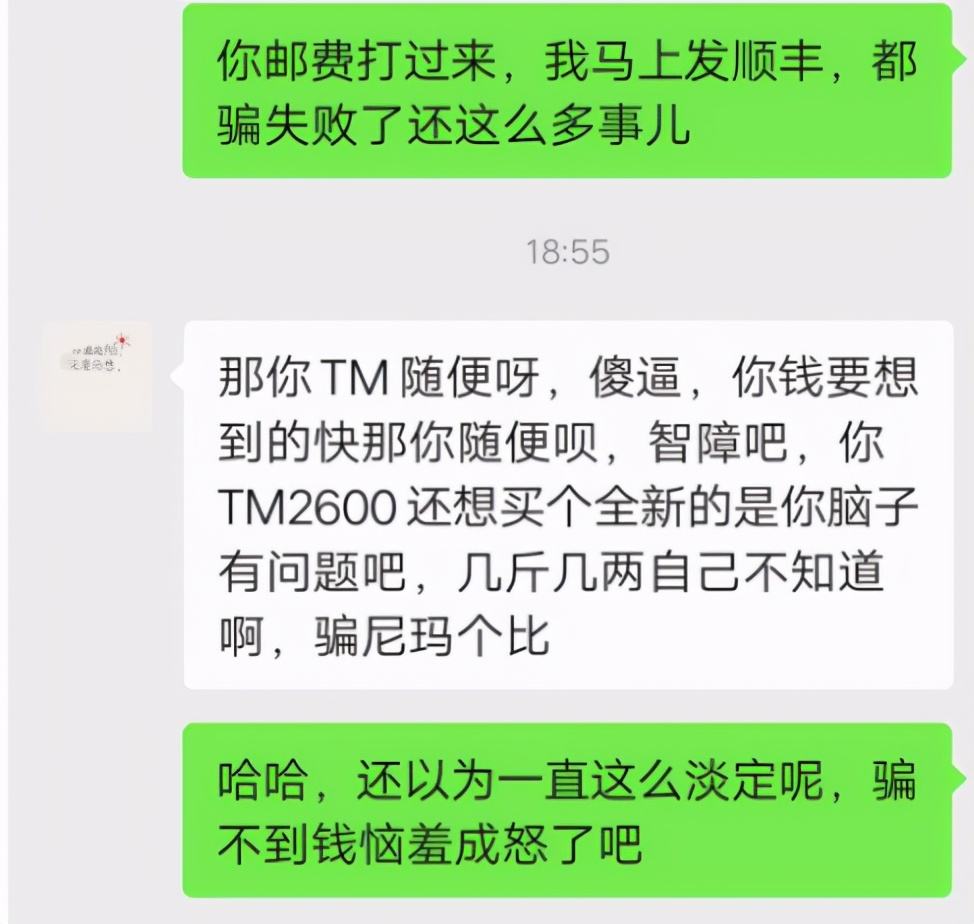 入网版的苹果手机骗局未拆封的苹果手机怎么验证真伪-第1张图片-太平洋在线下载