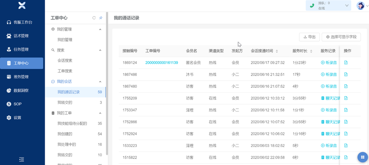 安卓版外呼企业外呼软件-第2张图片-太平洋在线下载