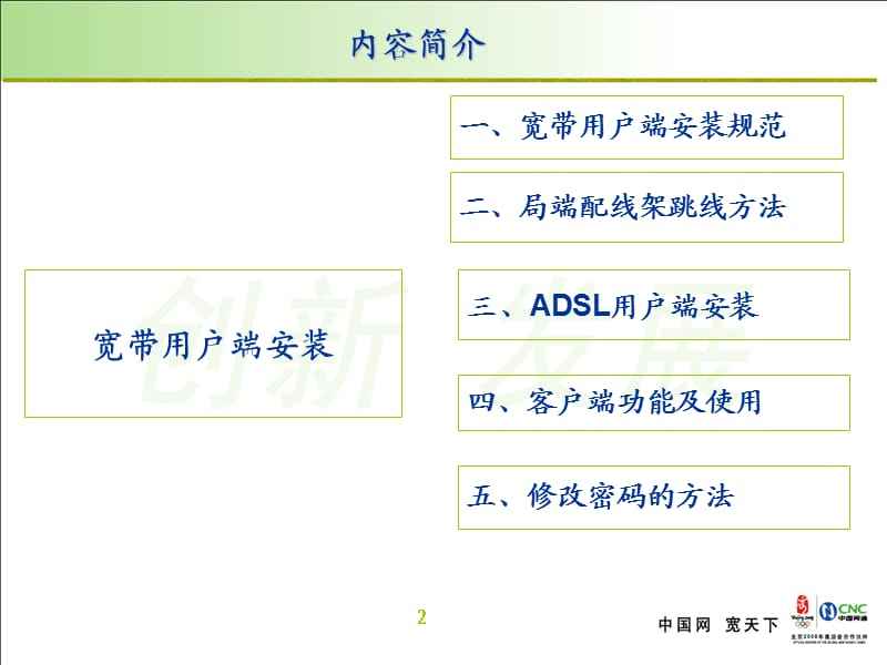 安装客户端安装新版sv独立客户端-第1张图片-太平洋在线下载