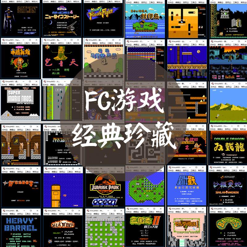 fc模拟器安卓版任天堂游戏模拟器pc版-第2张图片-太平洋在线下载