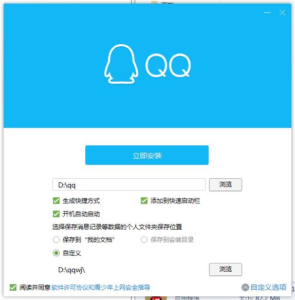 使用pc版qq客户端截图的简单介绍-第1张图片-太平洋在线下载