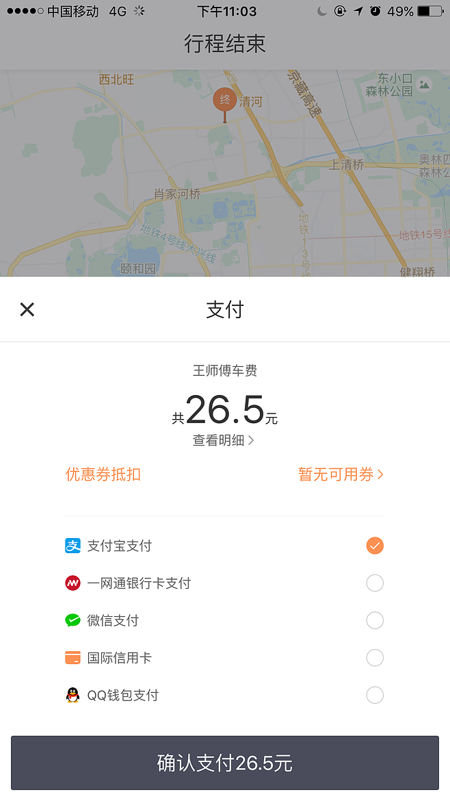 滴客客户端滴滴货运app下载-第2张图片-太平洋在线下载