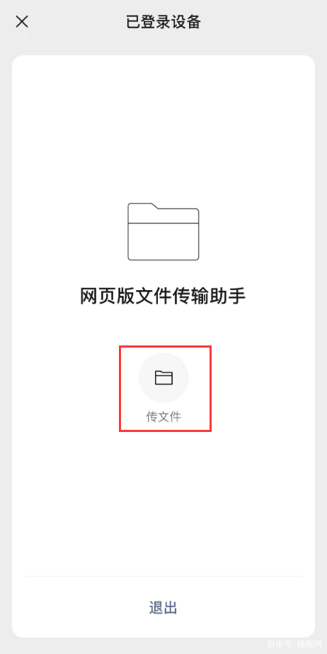 怎么把网页转到微信客户端手机上的链接怎么下载到电脑上-第1张图片-太平洋在线下载