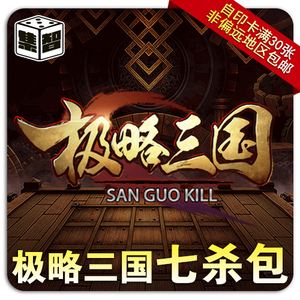 三国杀kill手机版蓝牙三国杀kill官网