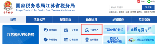 所得税扣缴客户端网络设置个人所得税扣缴客户端操作手册