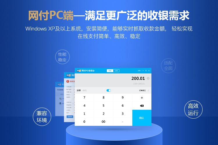 包含聚合支付的收银客户端的词条-第1张图片-太平洋在线下载