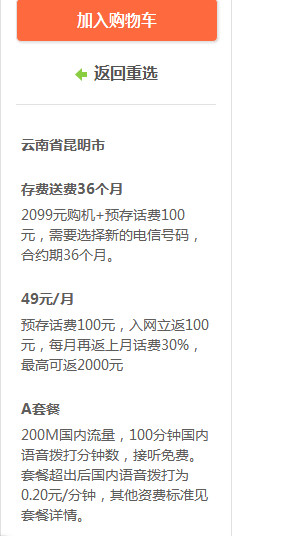 小米手机游戏主机版:谁偷了我的一百元话费：揭秘小米手机与中国电信合作的背后-第10张图片-太平洋在线下载