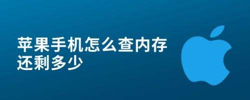 苹果手机可以加内存苹果手机如何增加内存-第2张图片-太平洋在线下载