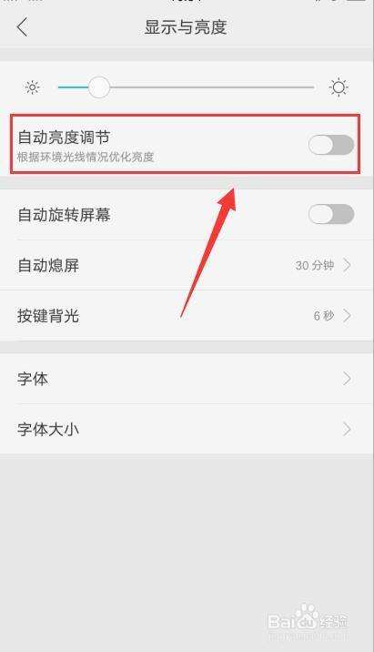 苹果手机光线自动调节苹果手机亮度自动调节怎么关-第1张图片-太平洋在线下载