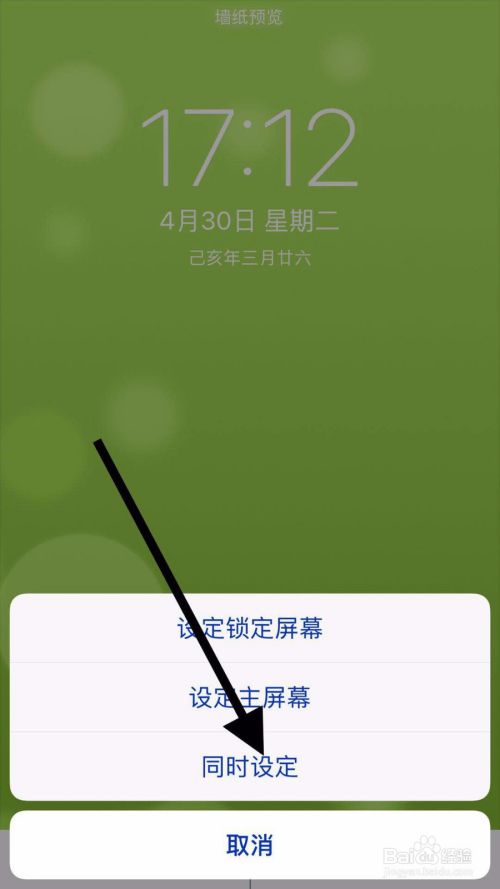 苹果手机锁屏怎么拍照苹果手机在锁定界面的时候会拍照吗