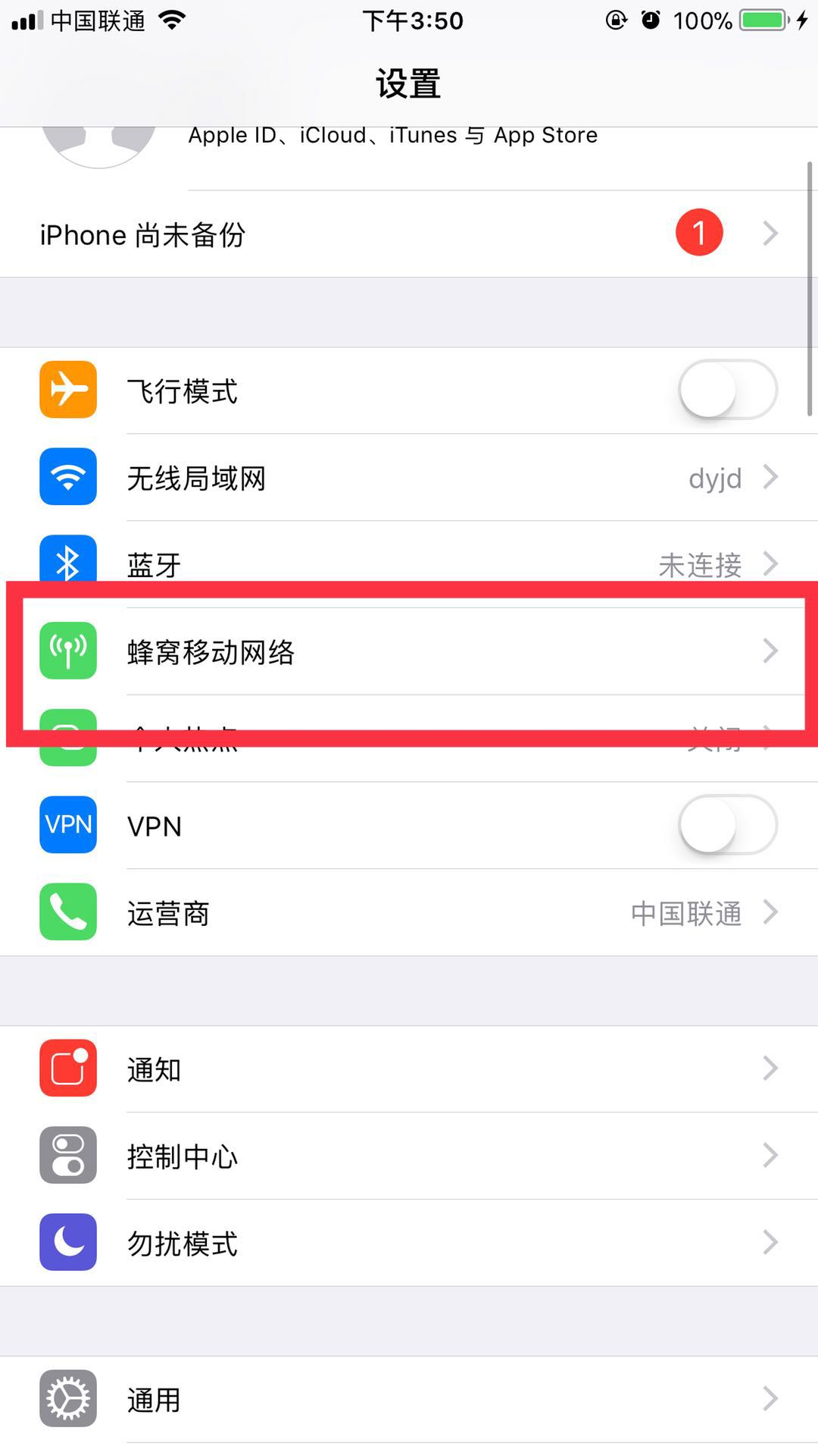 苹果手机设置流量直连iphone怎么看每日流量