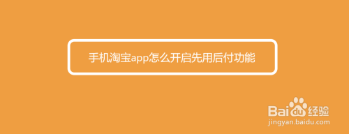 手机淘宝app苹果苹果手机如何下载淘宝app-第2张图片-太平洋在线下载