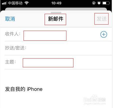 苹果手机mail设置iphone是什么意思-第2张图片-太平洋在线下载