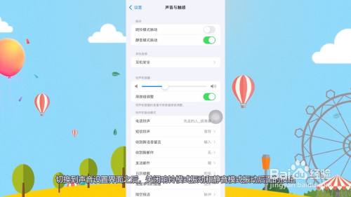 苹果手机如何振动模式iphone振动模式哪里调