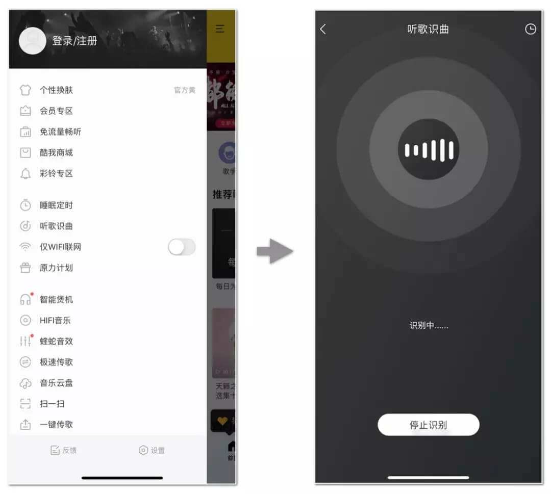 苹果手机如何听歌识曲iphone自带听歌识曲-第2张图片-太平洋在线下载