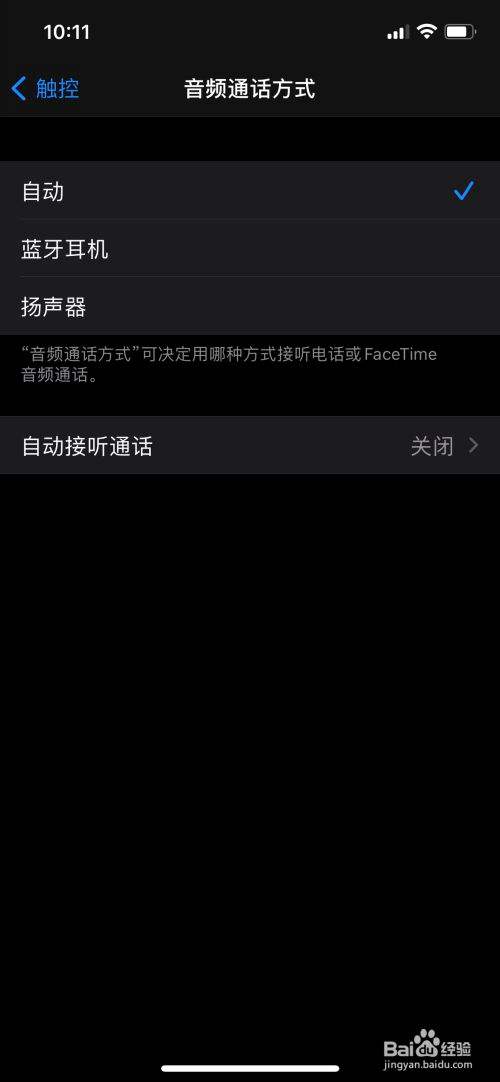 苹果手机怎么加大通话音量iphone13通话音量怎么调-第2张图片-太平洋在线下载