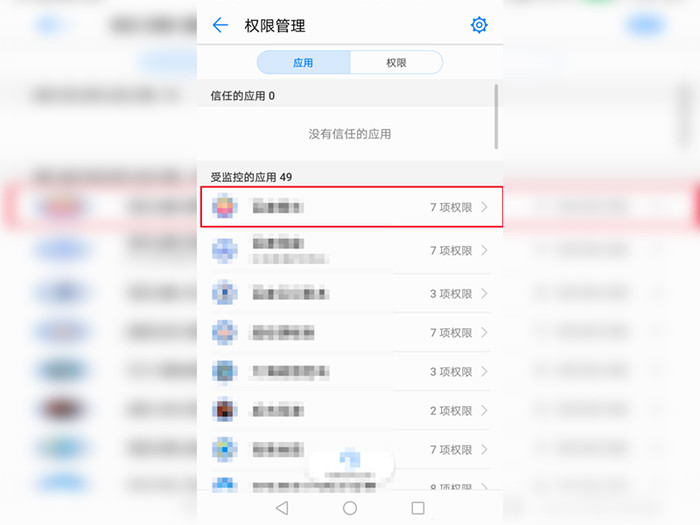 华为手机设置程序权限管理华为手机隐藏应用功能怎么设置