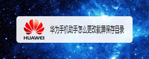 华为手机保存网页目录华为随身wifi网页认证-第1张图片-太平洋在线下载