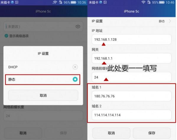 关于华为手机怎么输入ip地址的信息-第2张图片-太平洋在线下载