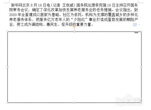 苹果手机照片转成文本框苹果手机照片转换成pdf-第2张图片-太平洋在线下载