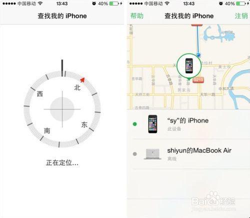 怎么查别人的苹果手机位置iphone怎么定位别人的手机位置