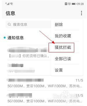 华为手机短信提示设置华为手机短信播报怎么设置-第1张图片-太平洋在线下载