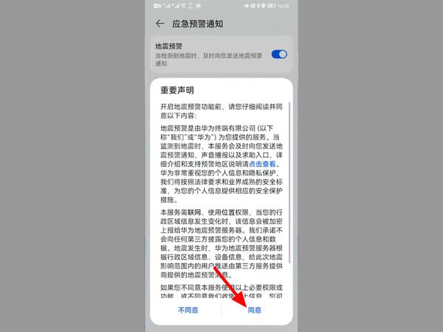 华为手机短信提示设置华为手机短信播报怎么设置-第2张图片-太平洋在线下载