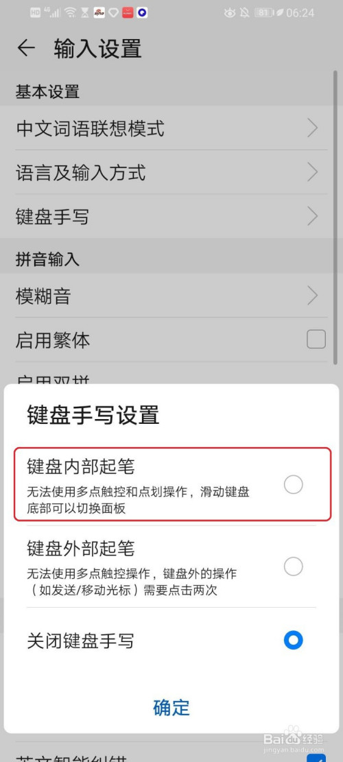 华为手机键盘怎么变小了vivo键盘变小了怎么调-第1张图片-太平洋在线下载