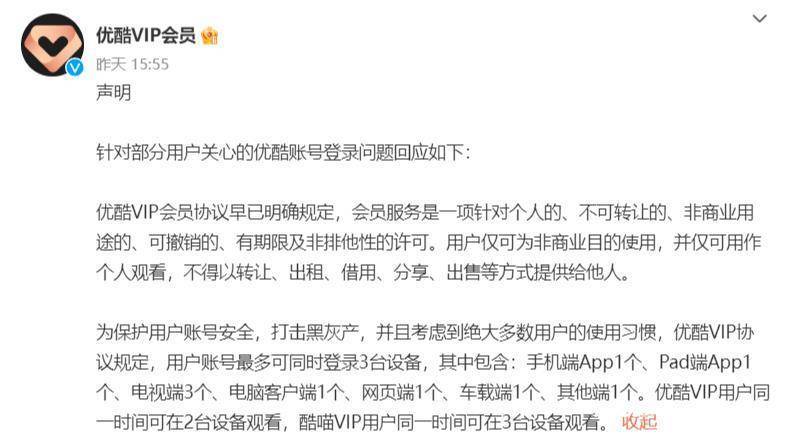 手机无法登陆华为会员
:优酷会员限登录一台手机被吐槽，打击黑灰产如何兼顾用户体验