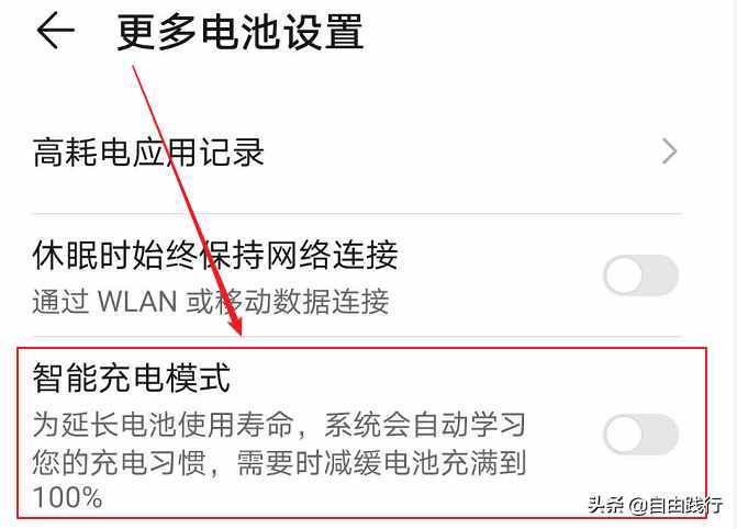 华为手机卡慢如何解决华为手机用久了卡顿怎么解决-第2张图片-太平洋在线下载