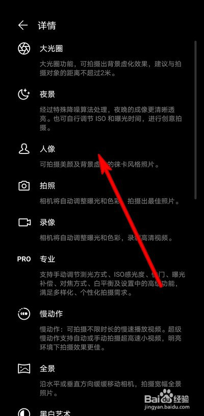 如何使用华为手机照相功能华为手机照相机怎么调效果最好-第2张图片-太平洋在线下载