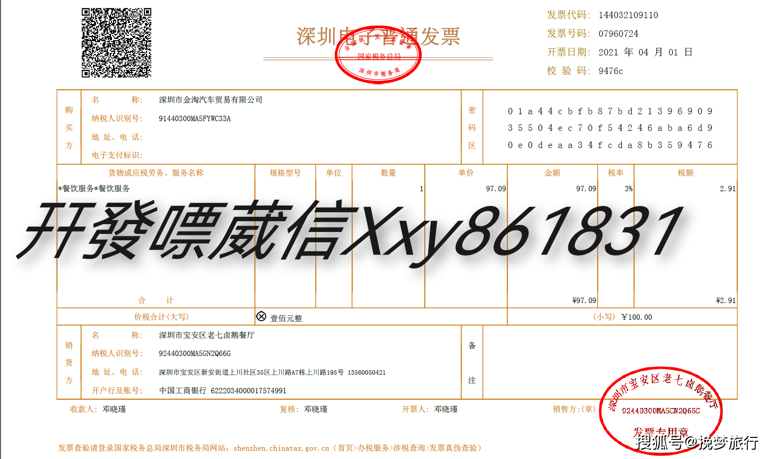 华为手机没发票保修嘛
:北京上海深圳杭州成都武汉将实行开具餐饮住宿医药采购咨询租赁加油费电子发票-第2张图片-太平洋在线下载