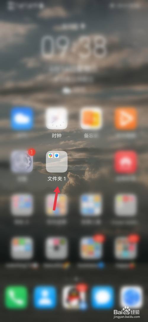 华为手机新建文件夹华为手机怎样创建文件夹-第2张图片-太平洋在线下载
