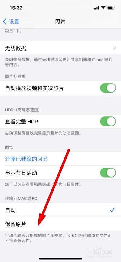 如何保存最新苹果手机照片如何保存iphone上的照片-第1张图片-太平洋在线下载