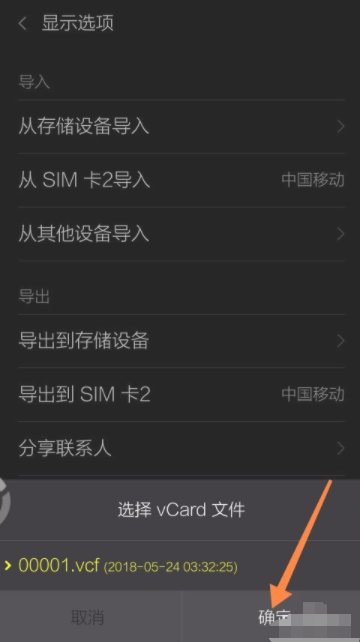 苹果手机通讯录vcf苹果通讯录导入sim卡-第2张图片-太平洋在线下载
