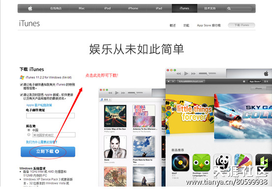 华为手机中的固件升级
:iOS7.1.2固件怎么下载更新升级？iOS7.1.2固件升级教程(转载)