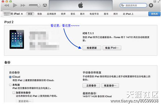 华为手机中的固件升级
:iOS7.1.2固件怎么下载更新升级<strongalt=