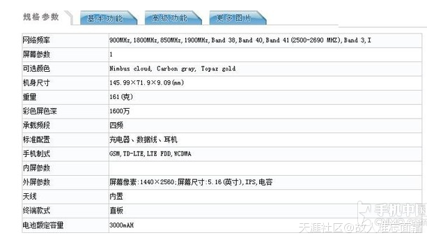 骁龙820手机华为
:骁龙820版HTC 10入网 总算把你盼来了