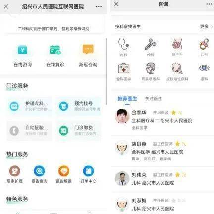 华为手机移动网怎么开通
:绍兴“线上新冠问诊平台”全面开通