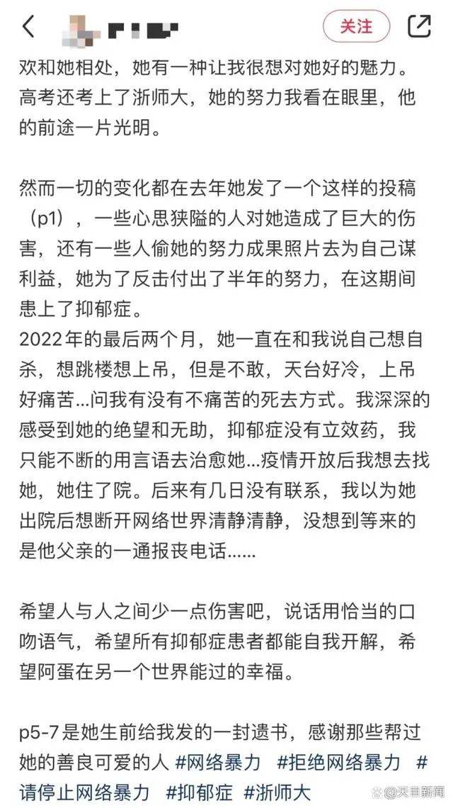 杂志锁屏 华为手机版下载
:染粉发被网暴女孩自杀，曾逆袭上名校