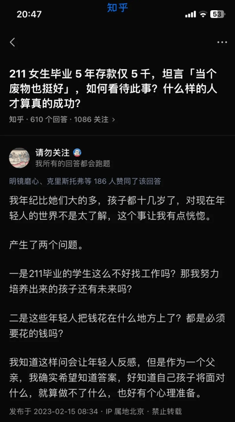 手机华为p9的参数
:“211毕业5年存款5000元”，这届年轻人真的“废”吗