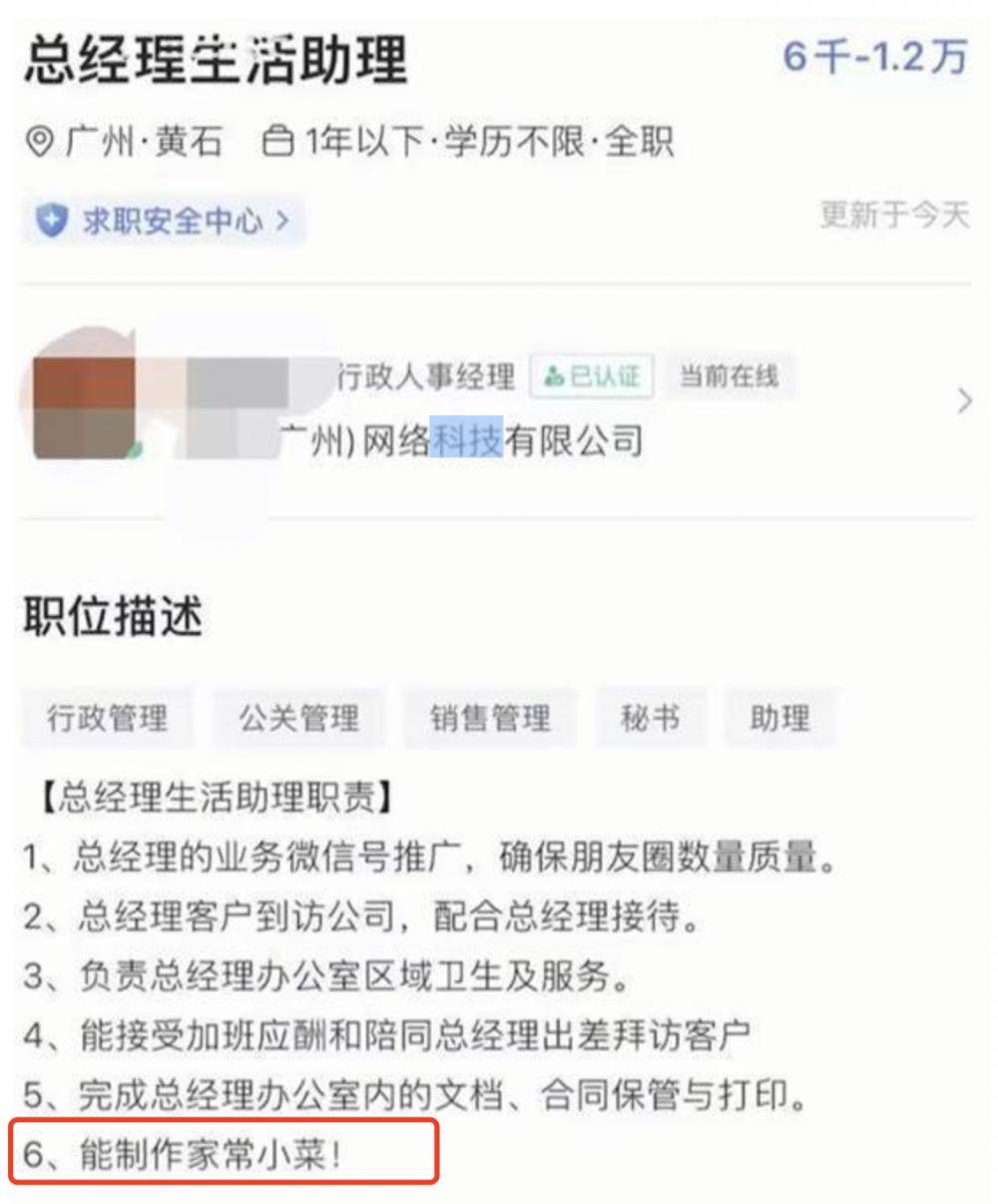 华为荣耀8漂亮的手机壳
:女子应聘总助被要求和总经理同住，招聘公司：之前也招过，做了3年