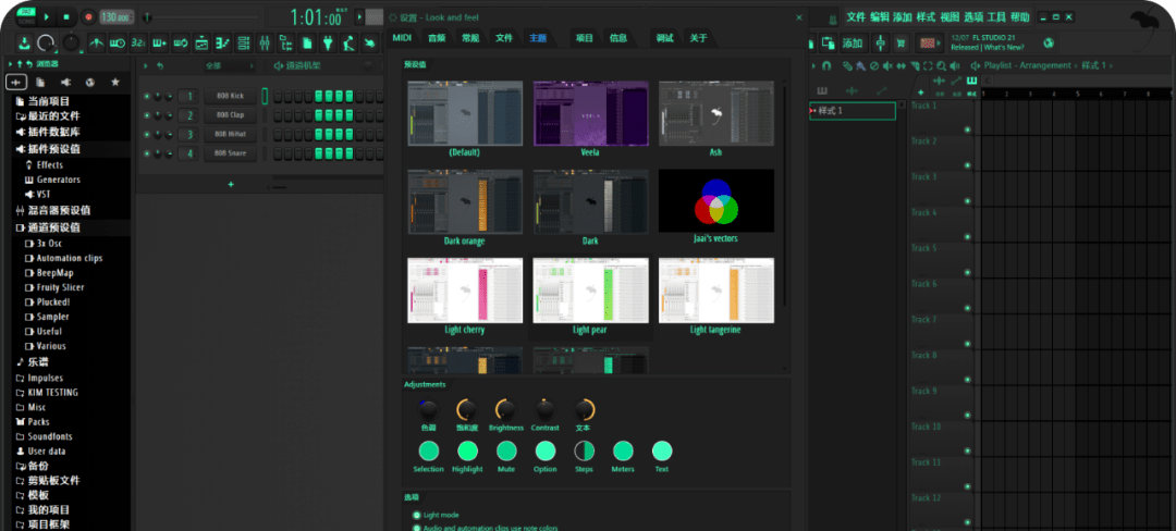 聚友联盟免费辅助器苹果版:Fl Studio 21中文版安装包下载，更快的音频编辑