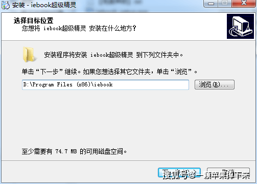 滴滴顺风车苹果版安装包:iebook v8破解版安装包下载-iebook v8破解版安装教程-第2张图片-太平洋在线下载