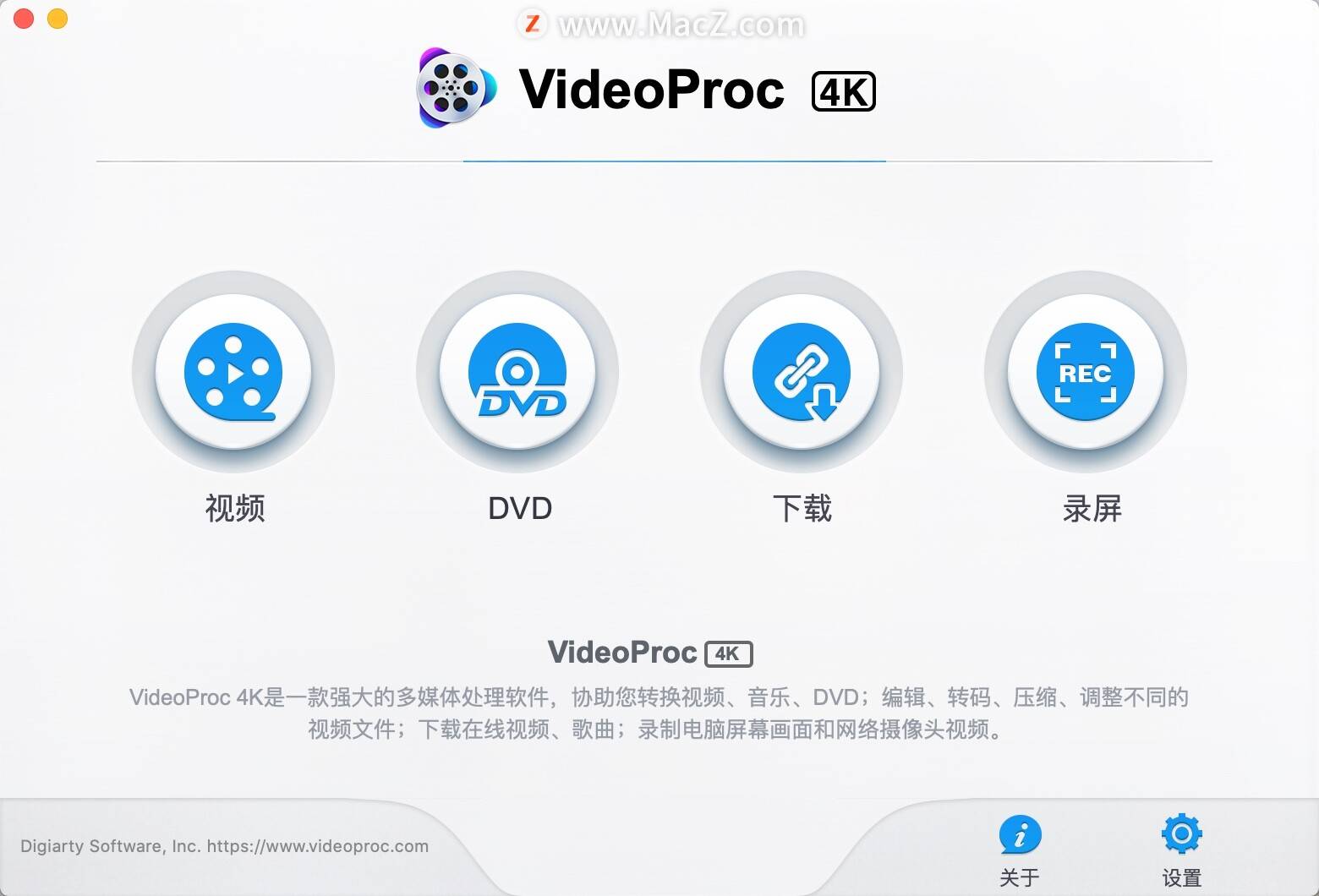 苹果的爱思极速版无法下载:VideoProc Converter 4K for mac(视频处理软件)-第1张图片-太平洋在线下载