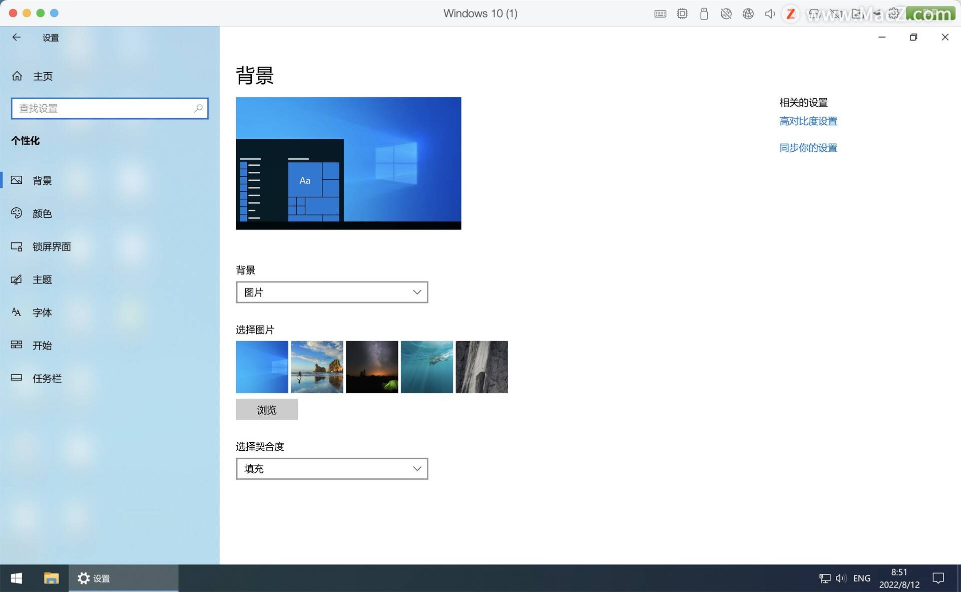 虚拟乒乓球下载苹果版游戏:pd18虚拟机全新功能 Parallels Desktop 18 for Mac永久激活版v18.0.1(53056)-第2张图片-太平洋在线下载