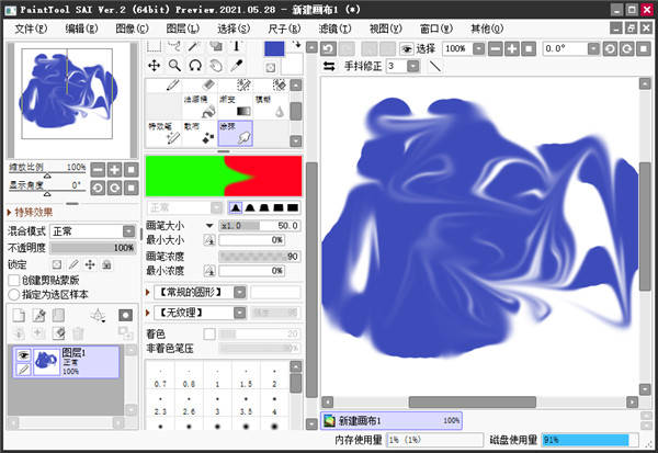 苹果电脑安装ai破解版:电脑绘画软件(easy paint tool sai)2.1 官方版破解版+安装包安装教程-第5张图片-太平洋在线下载