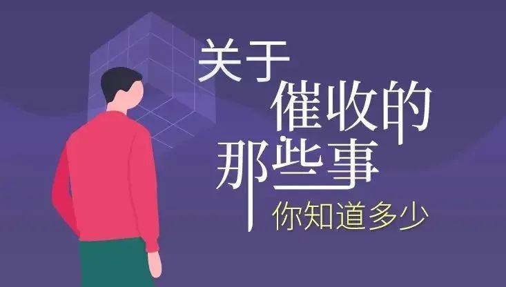 老赖可以贷款的平台苹果版:催收最怕的几类人，你知道吗？