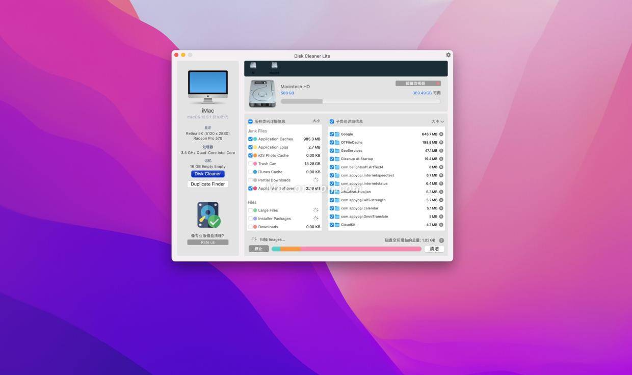 一键清除垃圾内存苹果版:强大的磁盘清理工具-第1张图片-太平洋在线下载