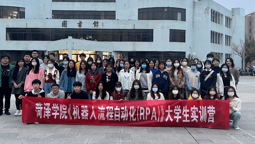 rpa机器人有苹果版吗:弘玑Cyclone联合明德集团于菏泽学院开展大学生RPA实训营-第3张图片-太平洋在线下载